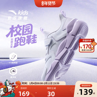 安踏儿童鞋女童运动鞋2026春季新款网面透气大童跑步鞋易弯折鞋