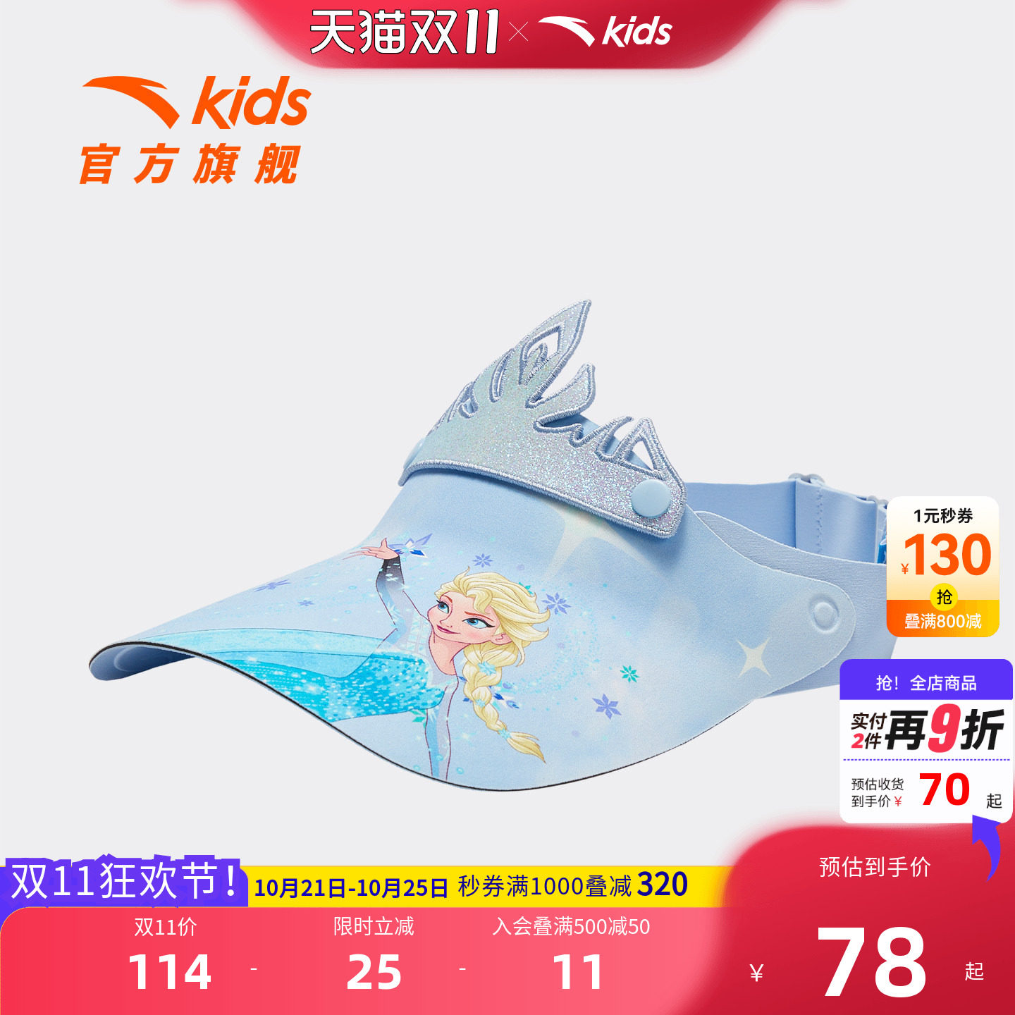 安踏儿童女小童空顶帽