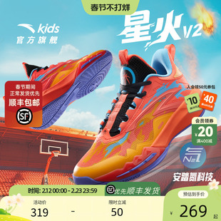 安踏儿童星火比赛球鞋专业实战篮球鞋男大童青少年运动鞋童鞋秋冬