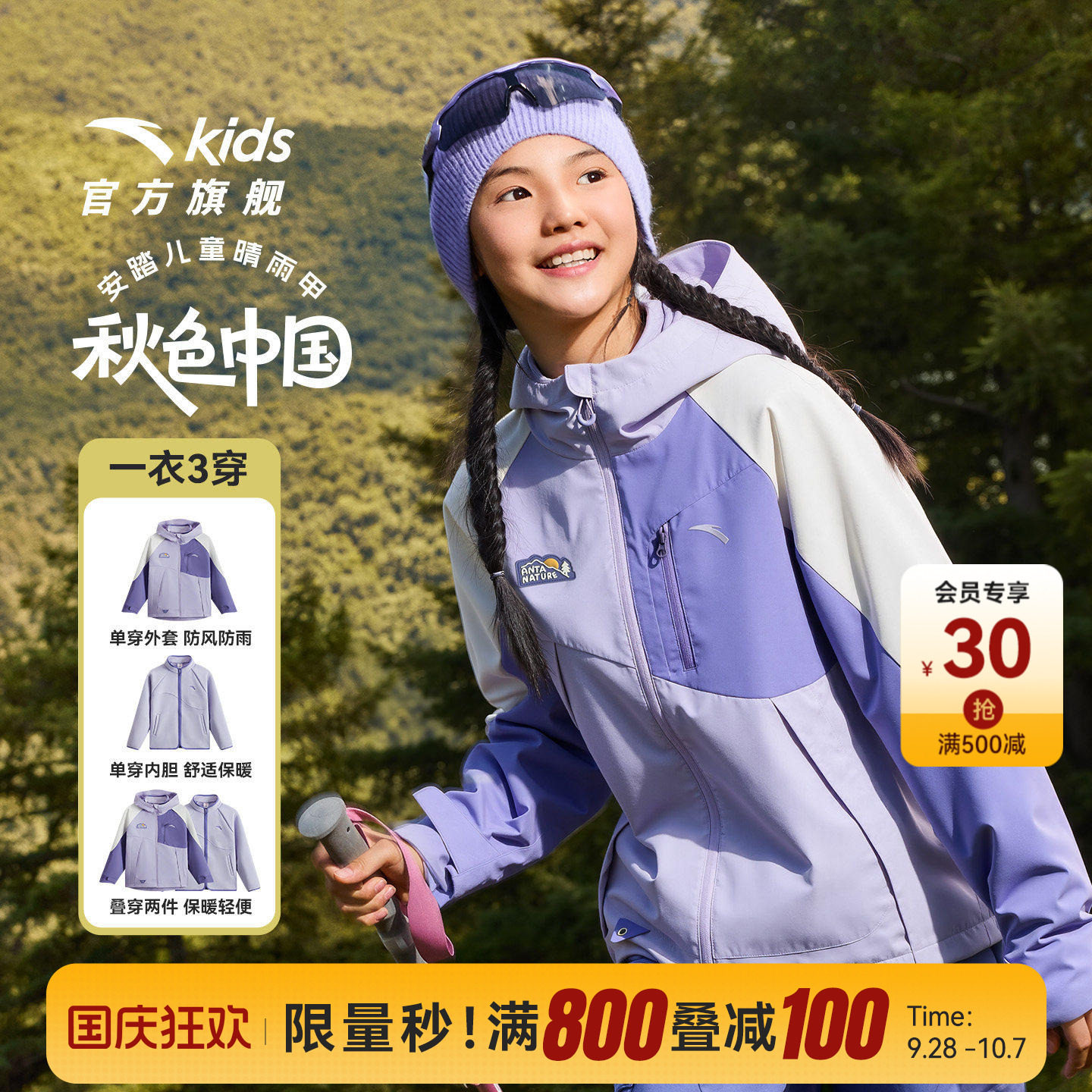 安踏儿童女大童两件套上衣