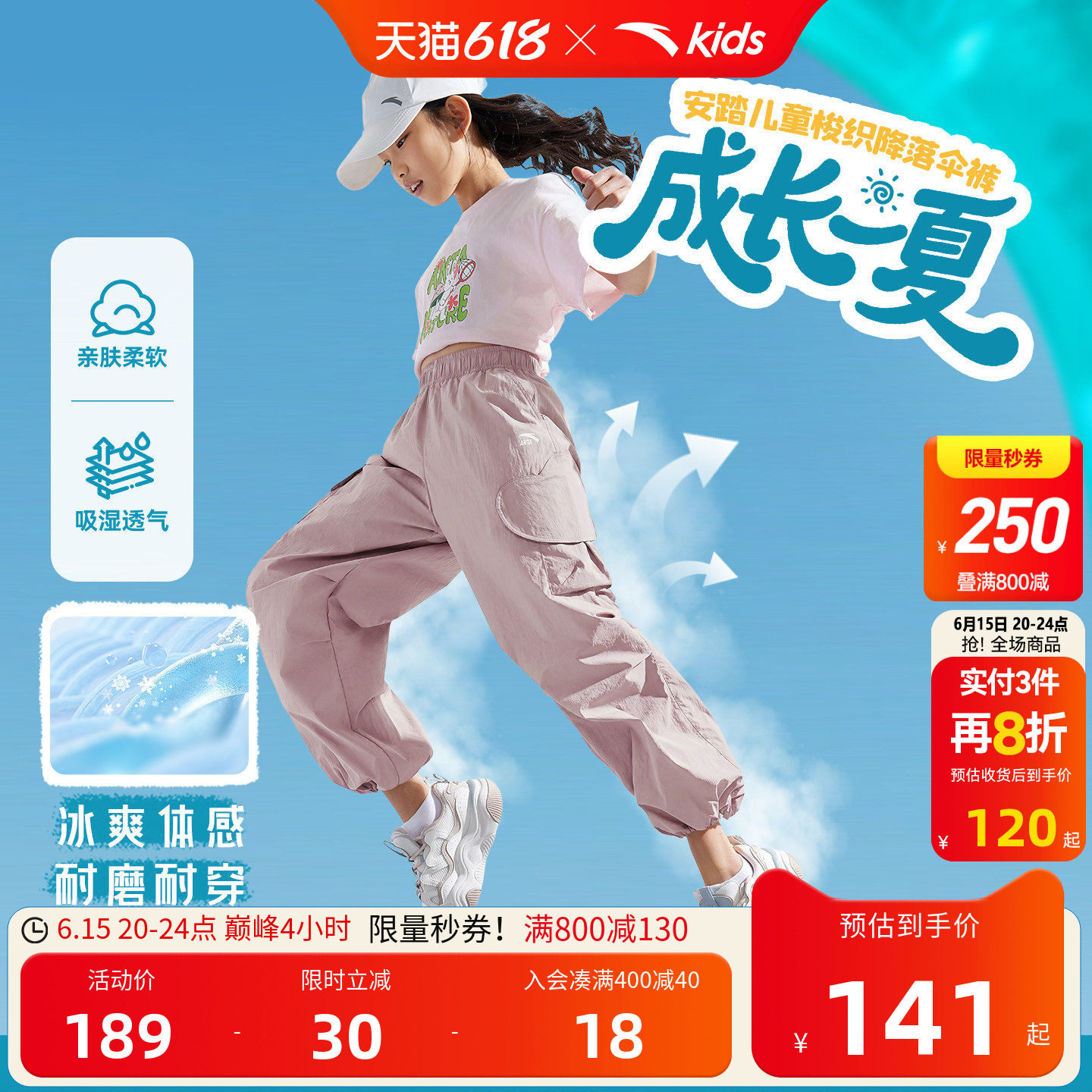 冰丝安踏儿童装女童裤子防蚊长裤夏季薄款2026新款运动阔腿工装裤