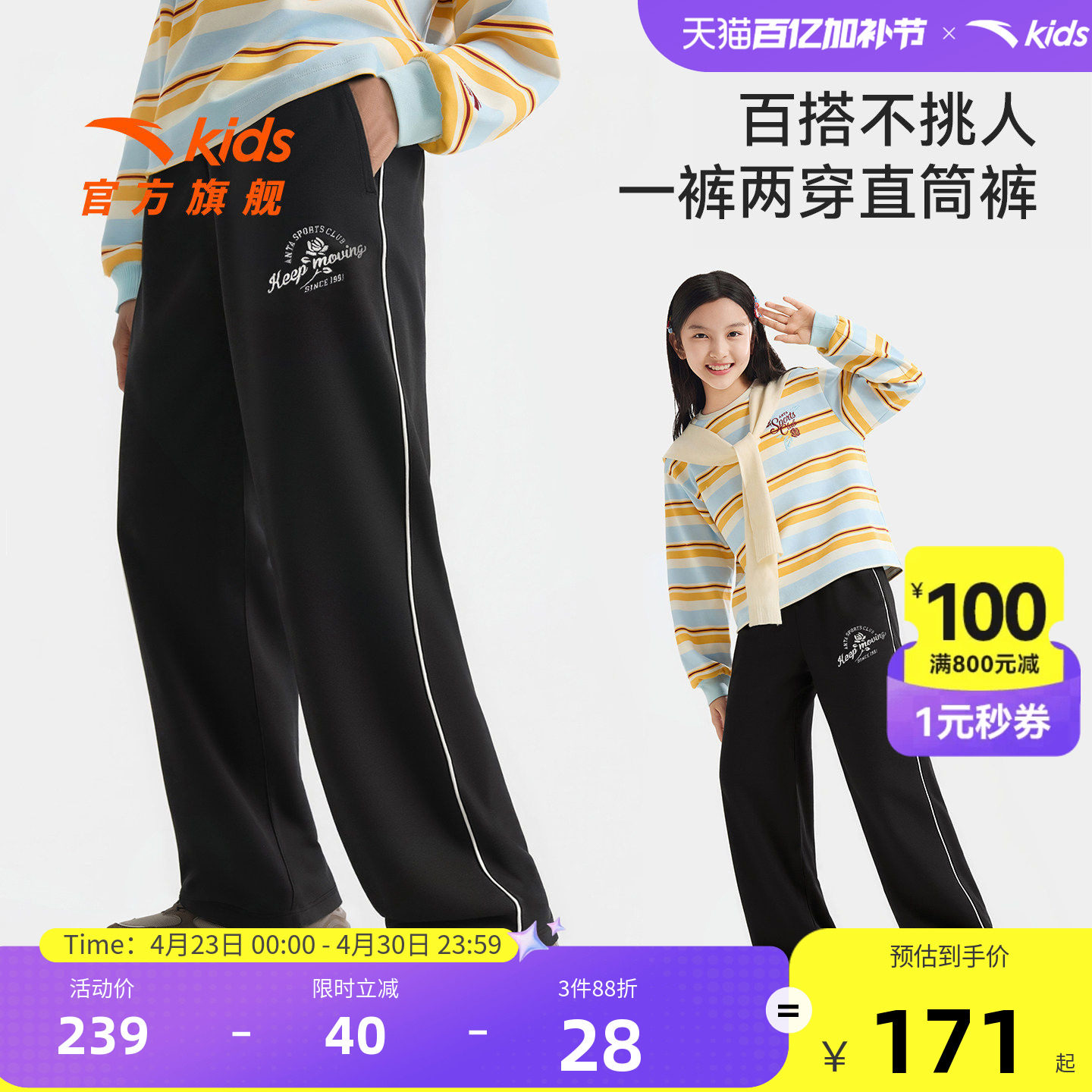 安踏儿童装女童裤子运动裤春秋款2026春季新款大童宽松休闲直筒裤