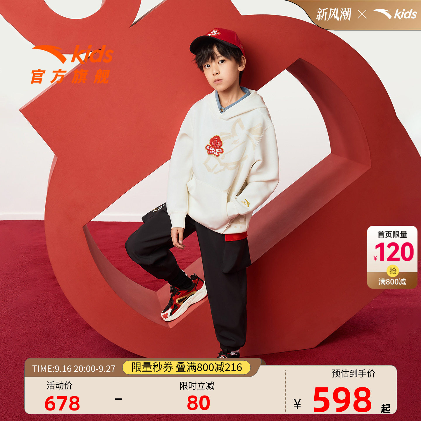 马年安踏儿童卫衣裤子套装