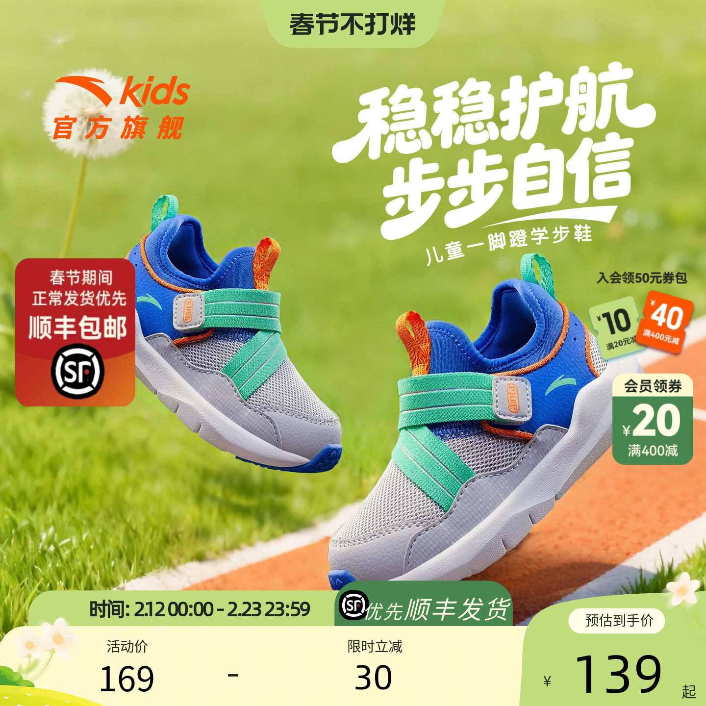 安踏学步鞋入园鞋童鞋男童女童宝宝鞋春季新款儿童运动鞋婴幼儿鞋