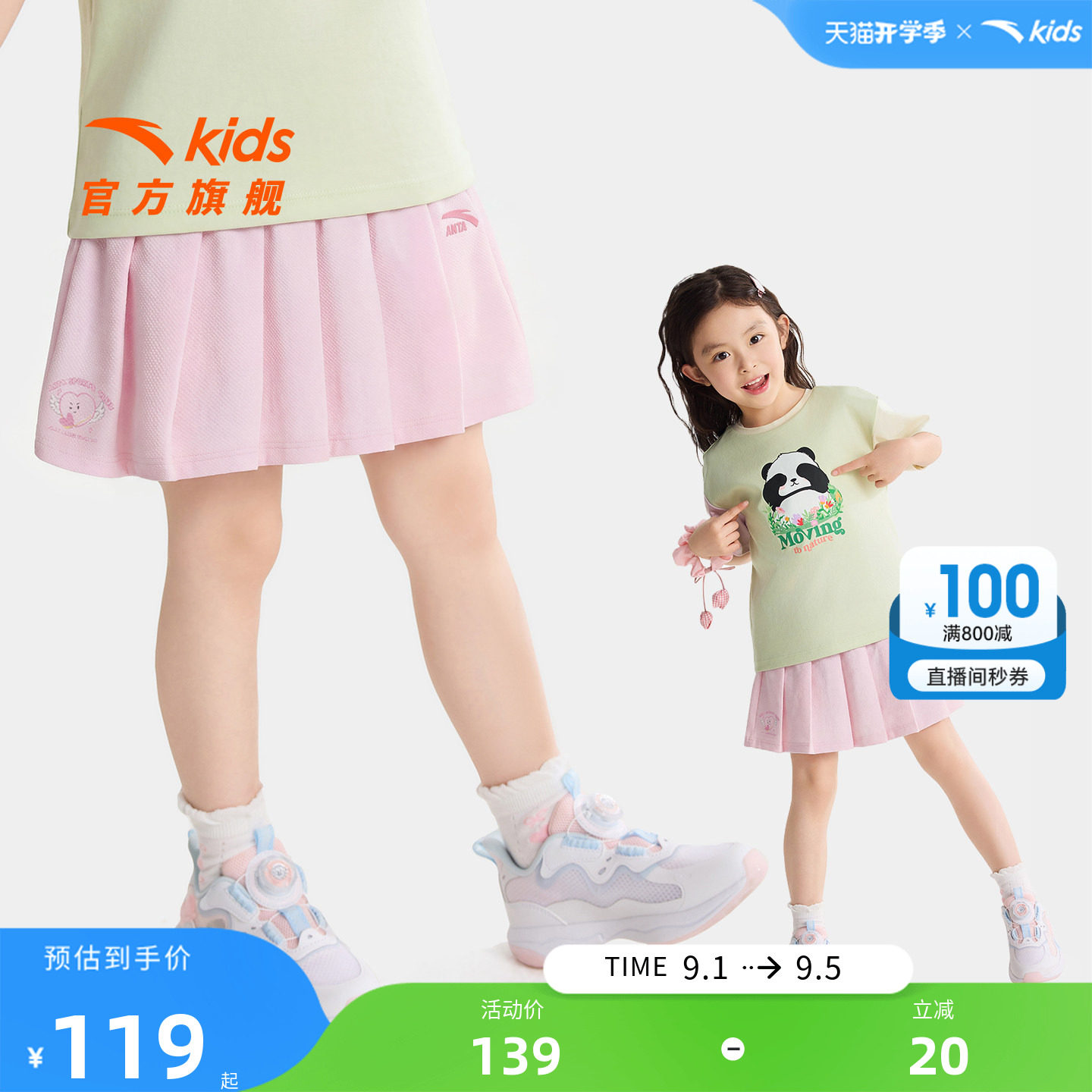 小马宝莉安踏女小童短裙半身裙夏
