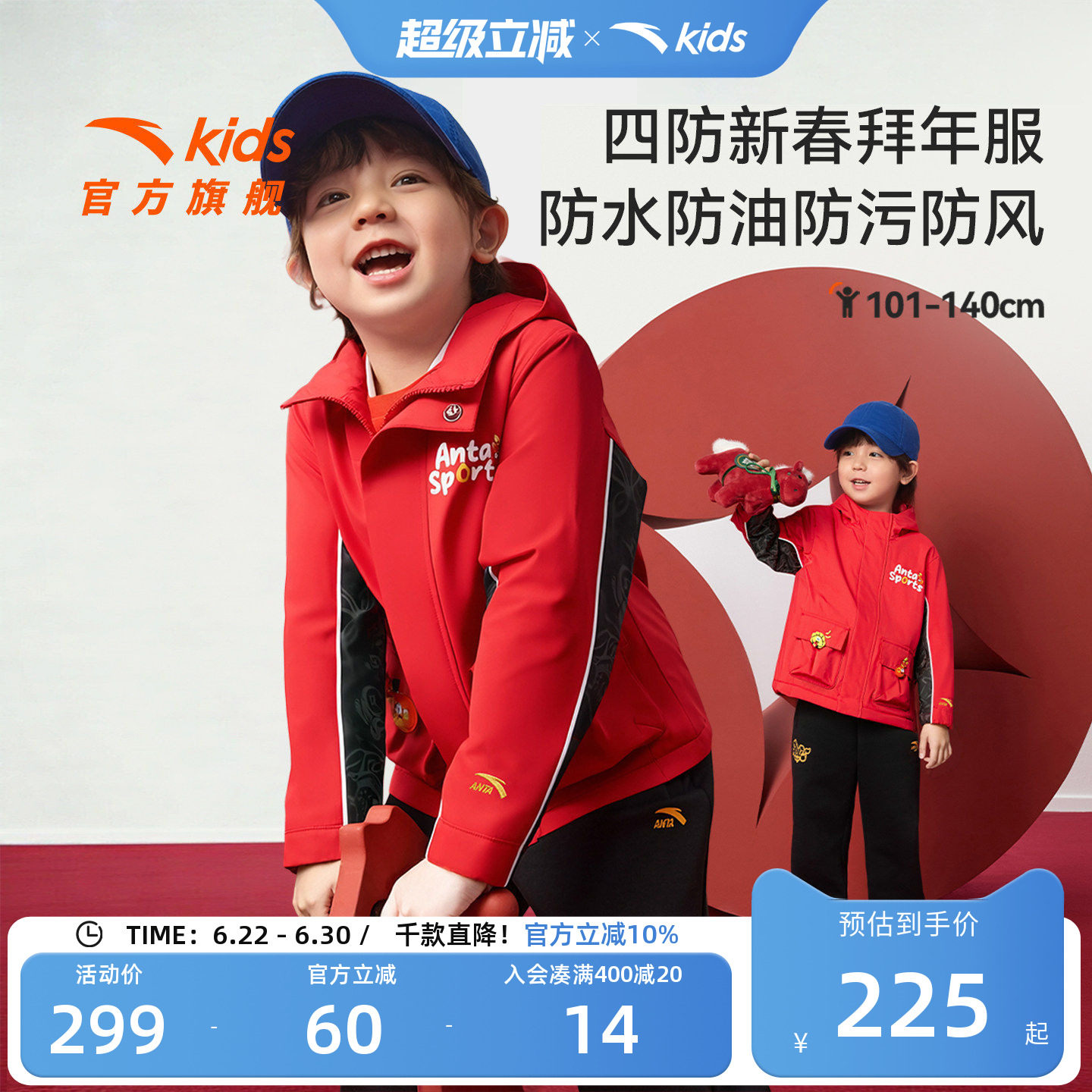 安踏儿童春节喜庆厚外套