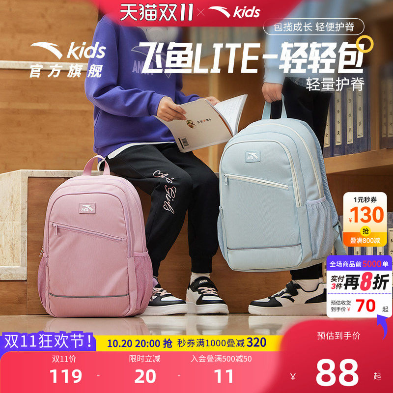 安踏儿童男女童双肩背包