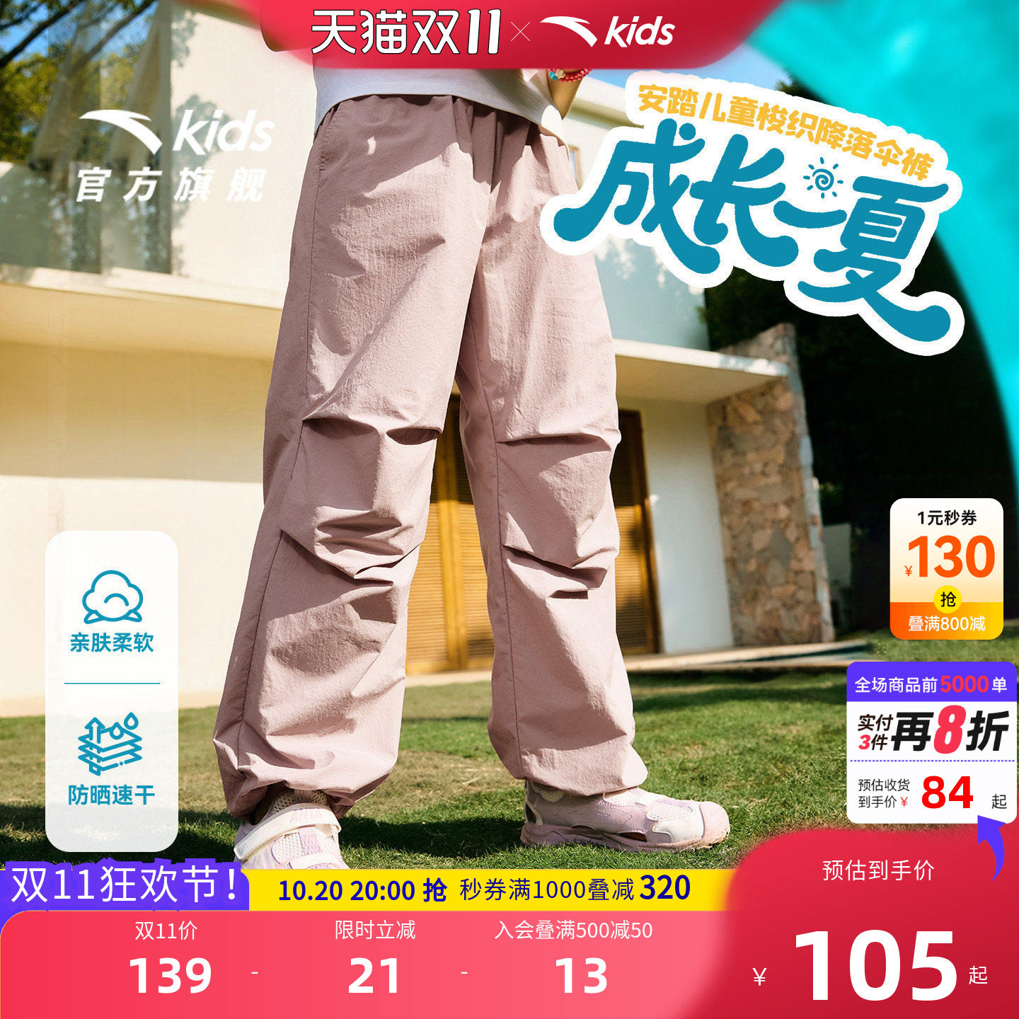 安踏儿童小冰裤夏防晒凉感直筒裤