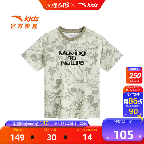 安踏儿童短T透气亲肤