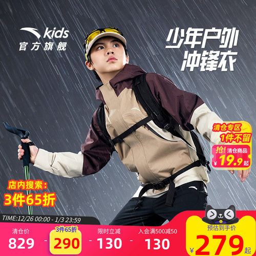 安踏儿童冲锋衣舒适保暖