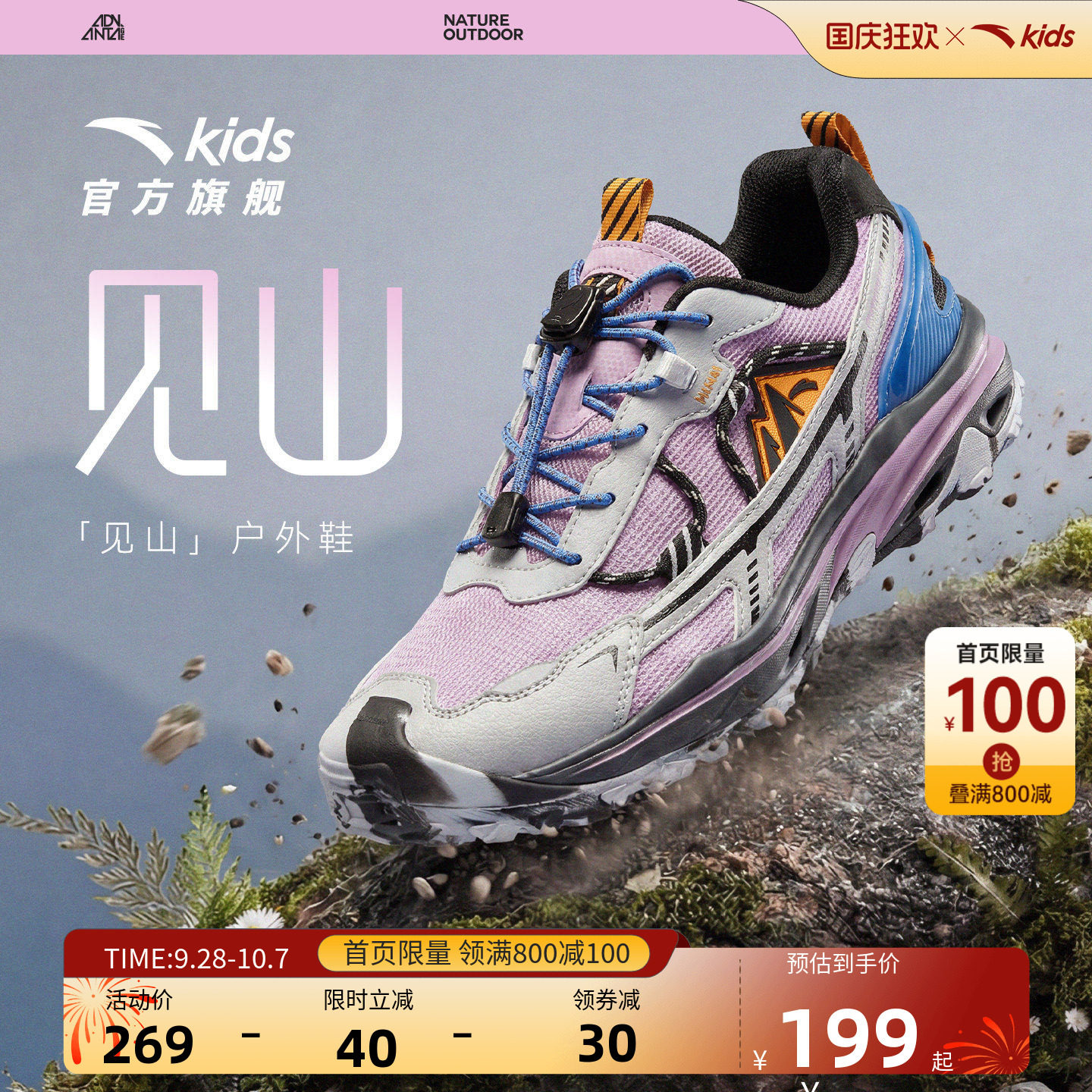 安踏儿童见山户外徒步鞋图片