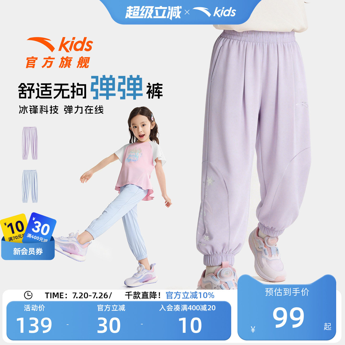 安踏儿童女小童针织运动长裤
