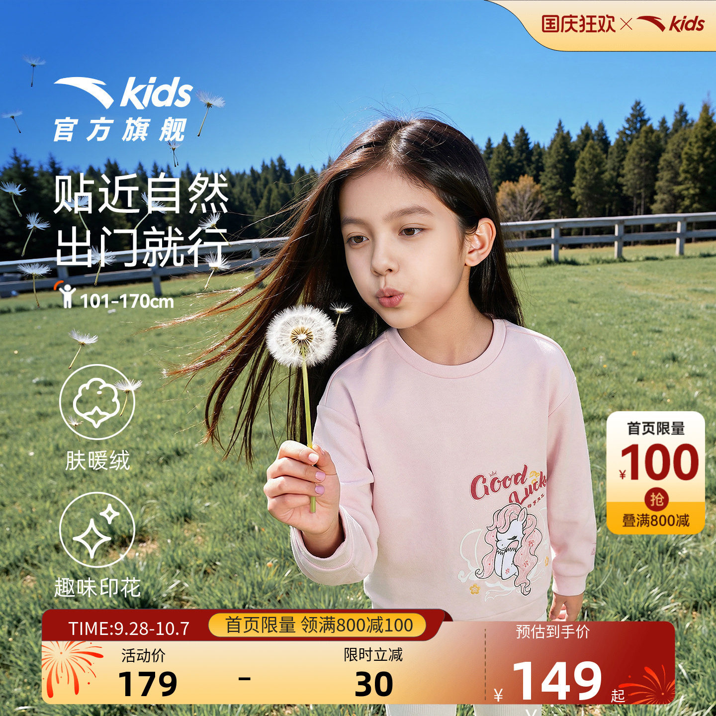 安踏儿童女童针织套头衫