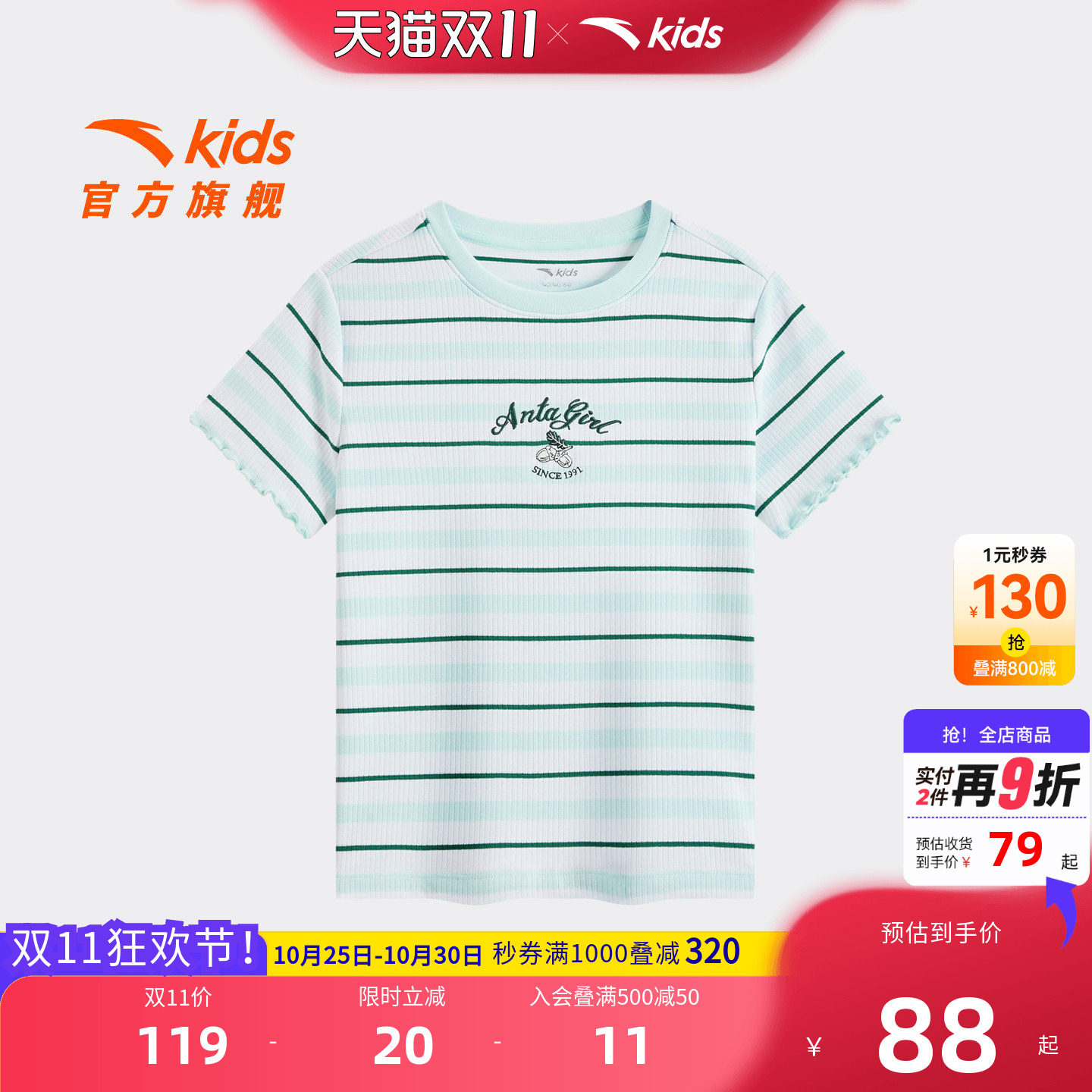 安踏儿童女大童针织短袖衫