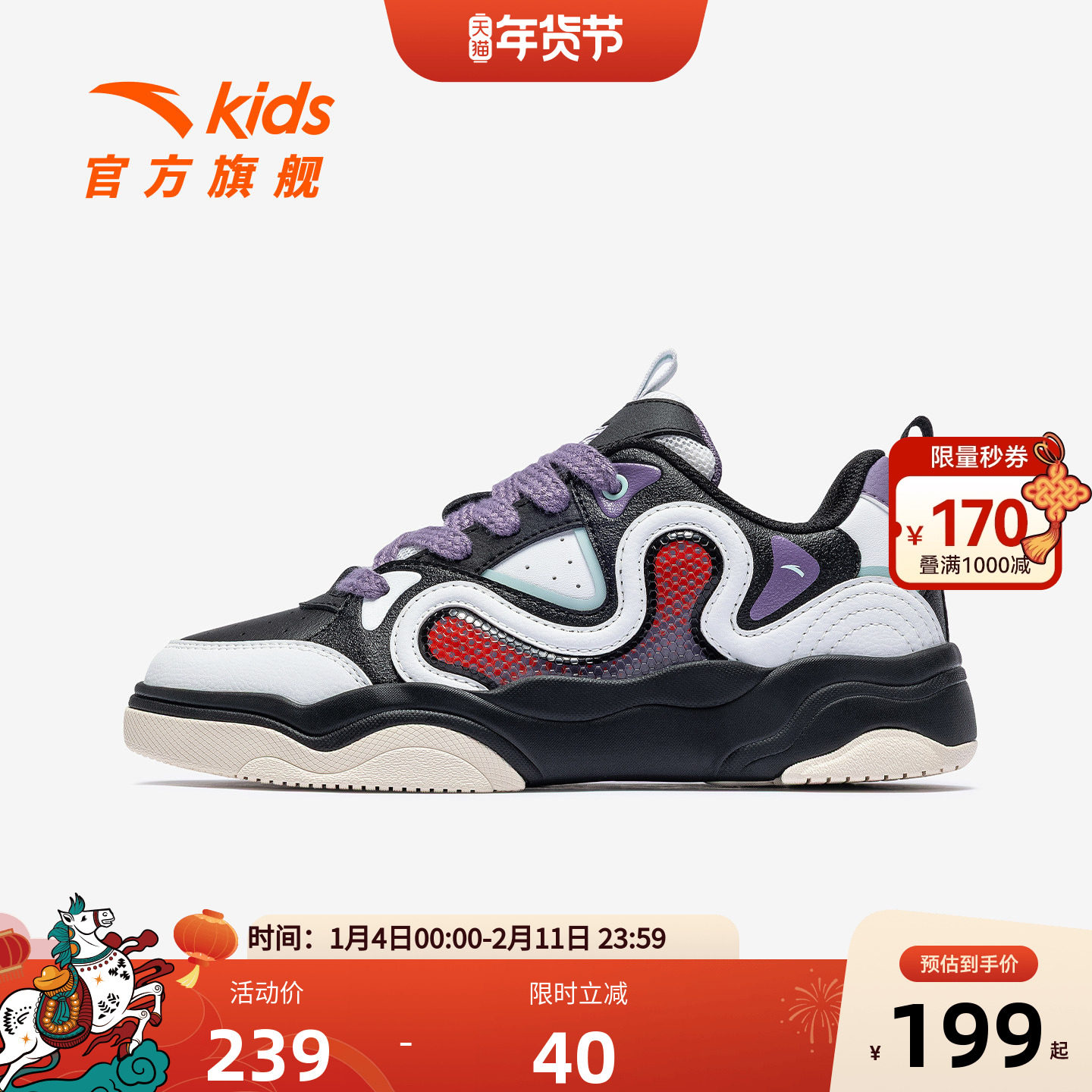 引力鞋安踏儿童男大童板鞋2025冬新款舒适防滑耐磨中大童潮流板鞋,童鞋/婴儿鞋/亲子鞋,板鞋,淘宝优惠券,粉丝福利购,淘宝优惠卷