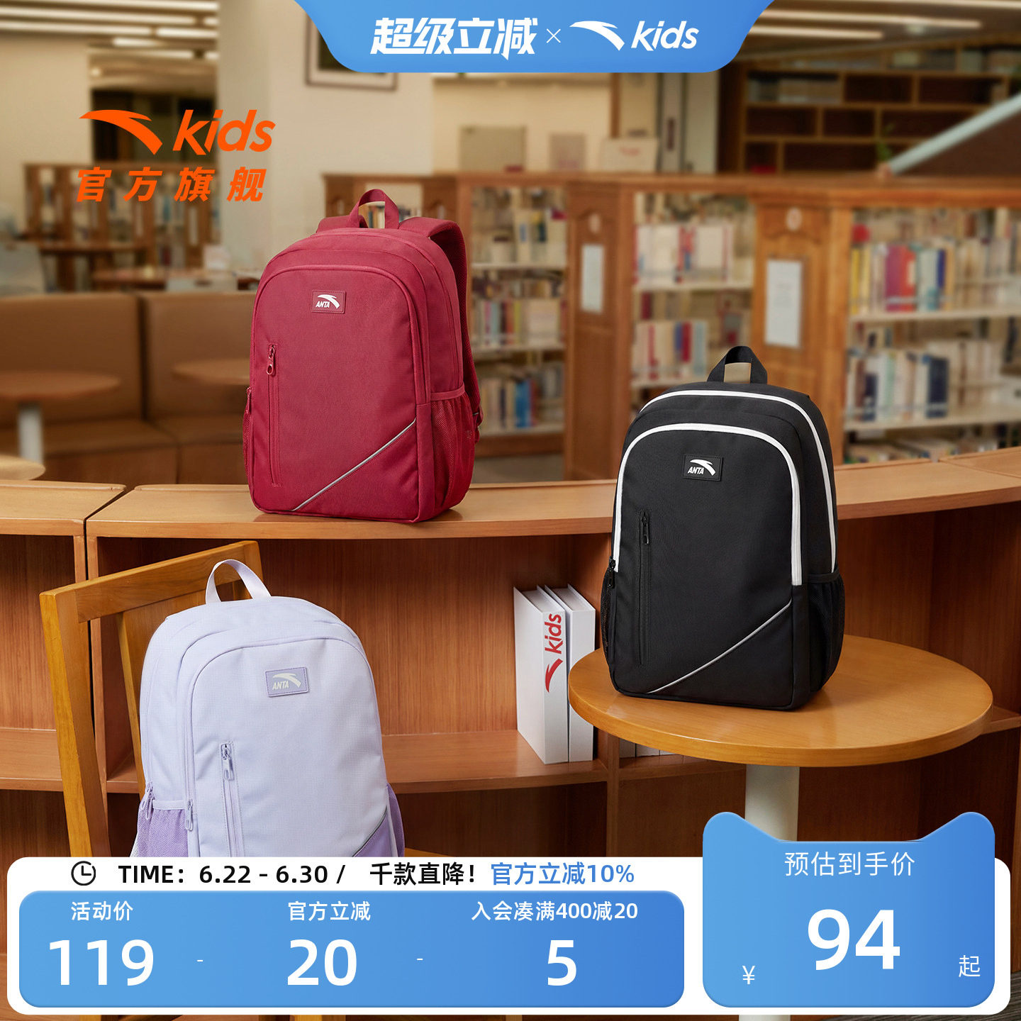 安踏儿童男女童双肩背包2026新款大容量小学生1-6年级防泼水书包