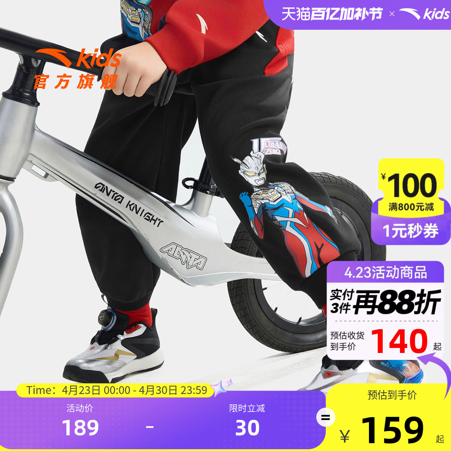 奥特曼IP安踏儿童装男童裤子春秋款2026春季新款舒小童卫裤运动裤