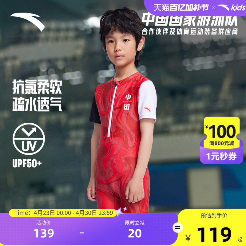 安踏儿童连体游泳衣夏季款男童泳衣拉链平角泳裤女童防晒泳装