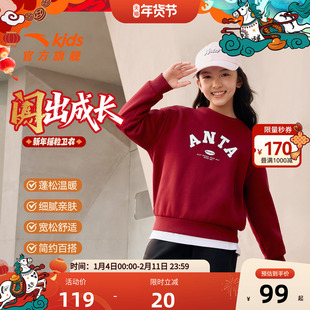 新年款安踏儿童红色卫衣女童套头衫2026年马年加绒长袖字母卫衣