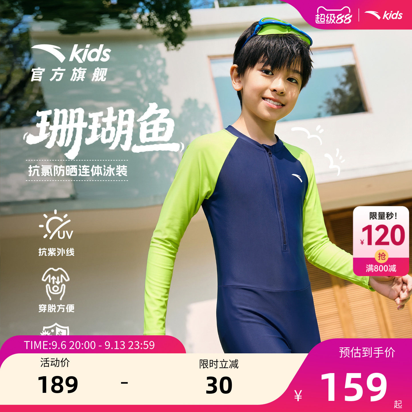 安踏儿童男童连体泳装
