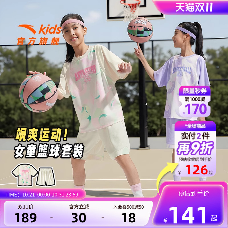 安踏儿童装女童套装夏装2024款速干篮球运动套装少女短袖T恤短裤