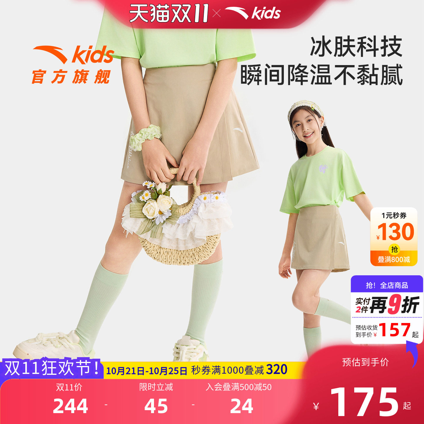 安踏儿童女大童针织裙裤