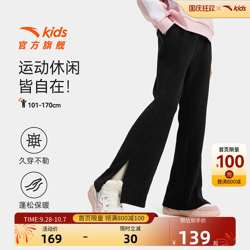 安踏儿童女童针织运动长裤