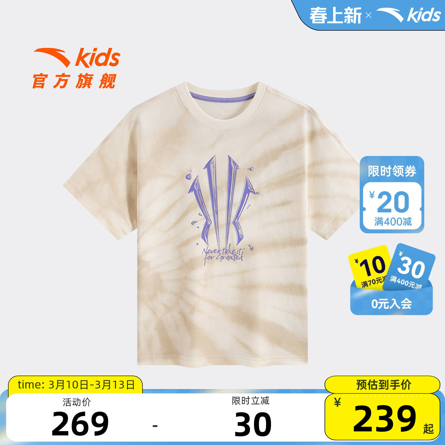 安踏儿童男大童针织短袖衫2026夏新款透气凉感中大童篮球运动T恤