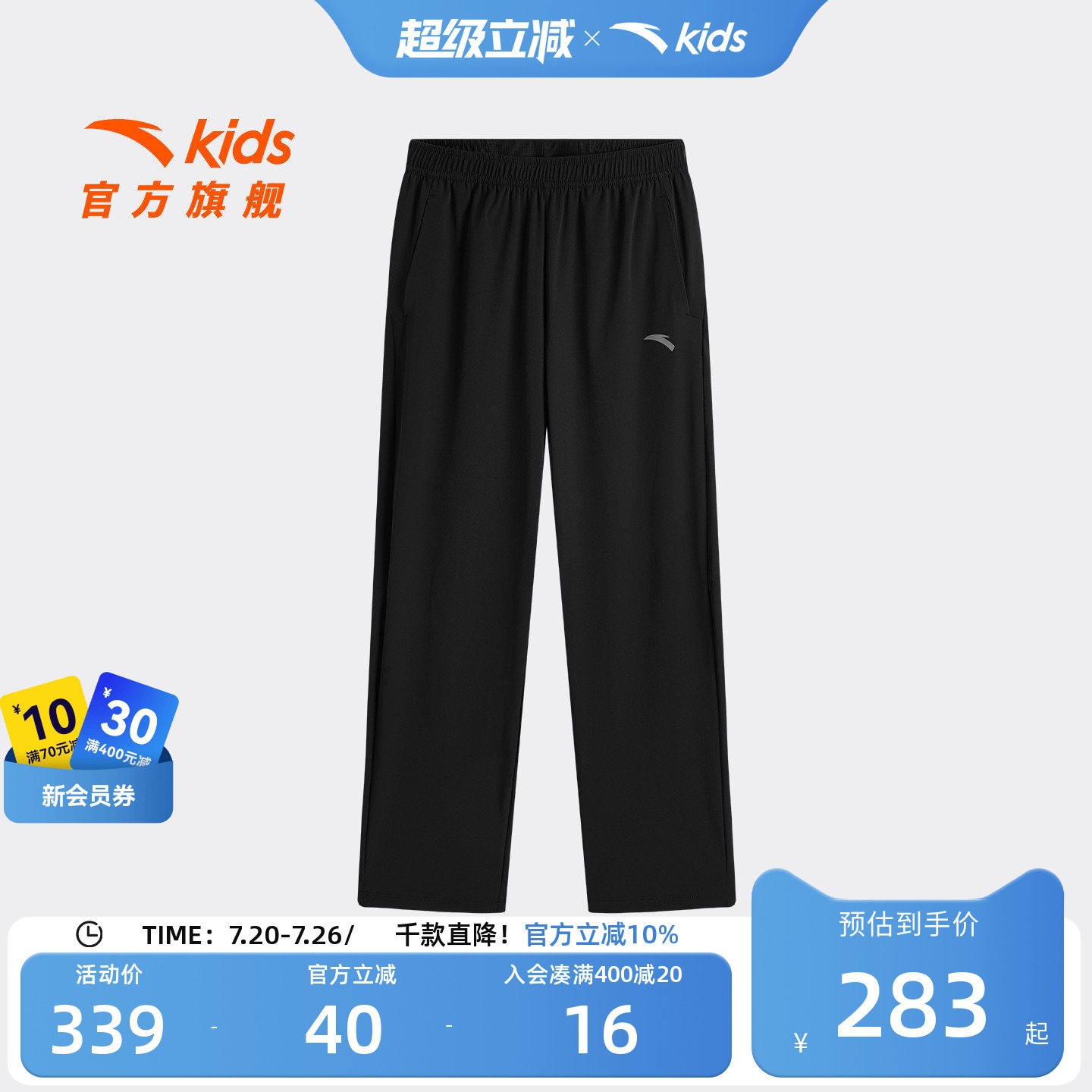 安踏儿童男大童运动长裤
