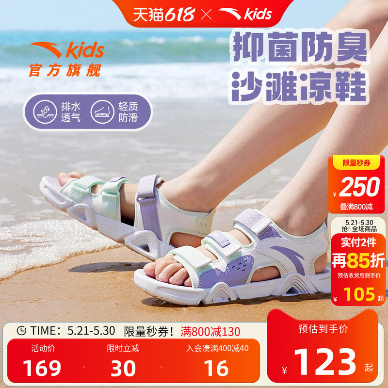 安踏儿童女童凉鞋中大童女孩运动凉鞋防滑轻质露趾宝宝软底沙滩鞋