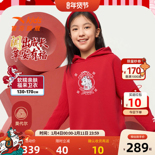 新年马年红色安踏儿童女童连帽套头衫2026年新款舒适女孩潮流卫衣
