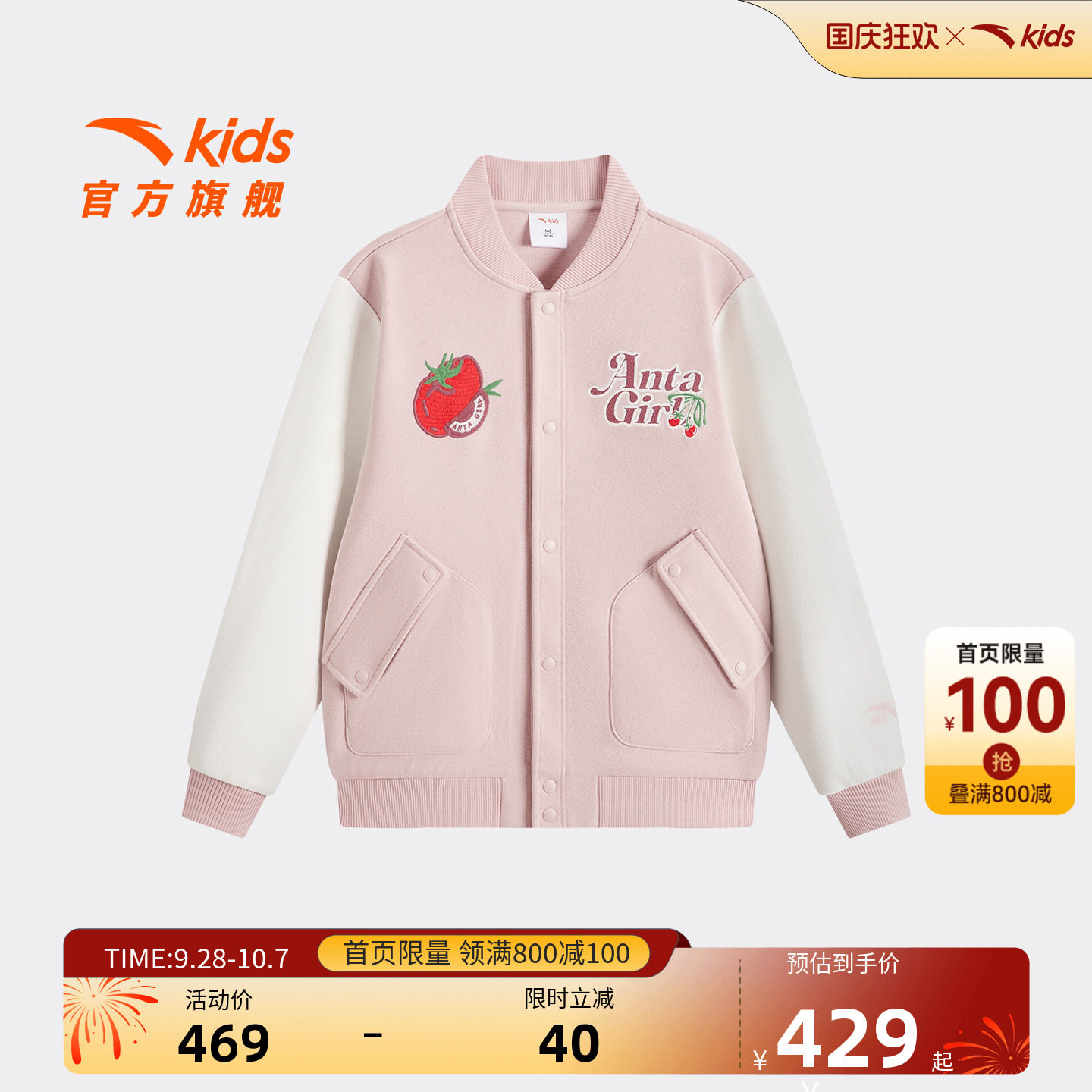 安踏儿童女大童针织运动上衣