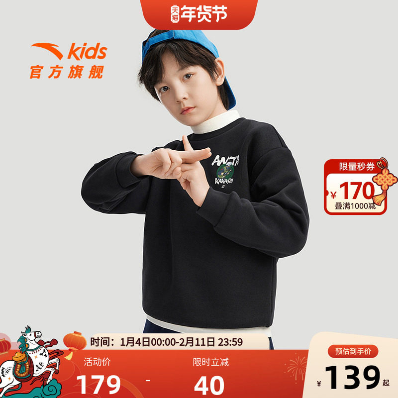 安踏儿童男童针织套头衫秋冬新款舒适保暖中大童加绒卫衣潮,童装/婴儿装/亲子装,卫衣/绒衫,淘宝优惠券,粉丝福利购,淘宝优惠卷