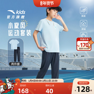 安踏儿童男童运动套装2026春夏季新款透气中大童短袖长裤纯棉套装