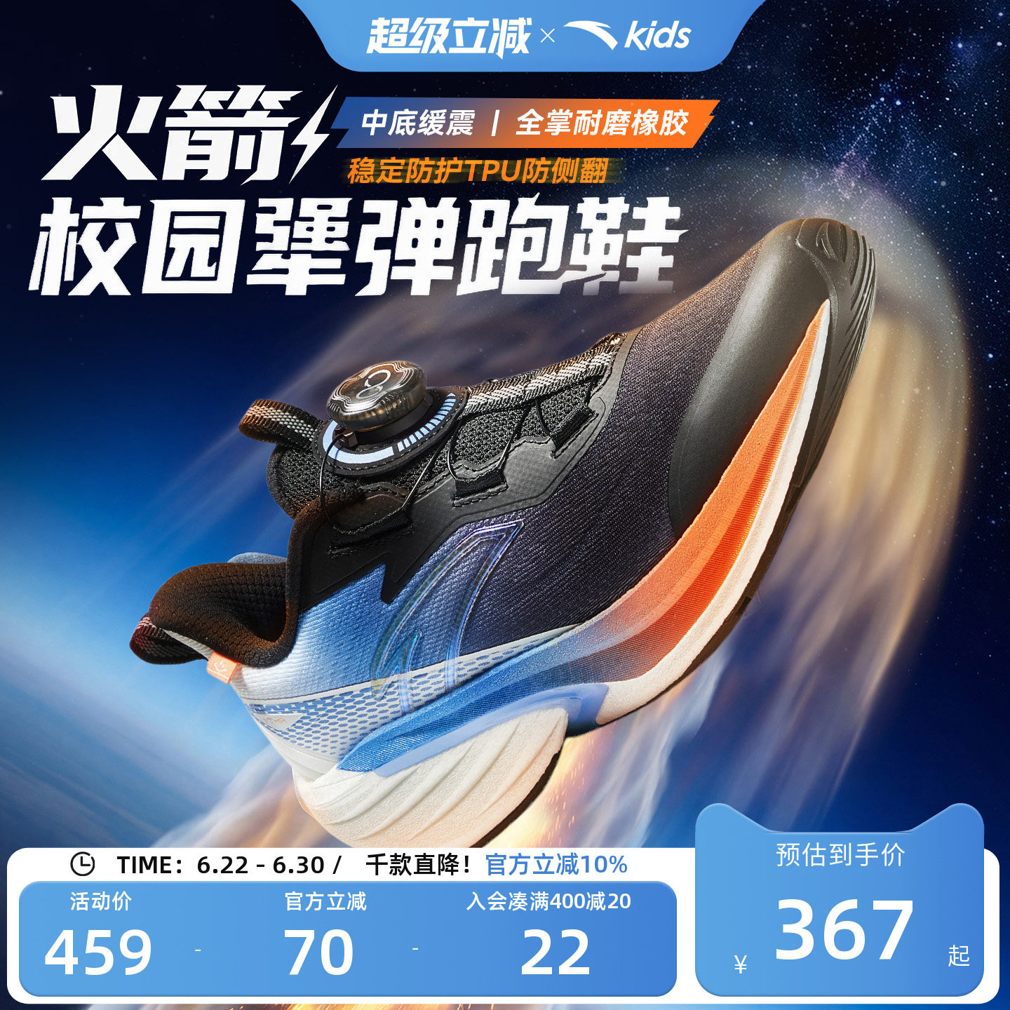 火箭安踏儿童男大童跑鞋舒适新款上新舒适防滑中大童校园跑运动鞋