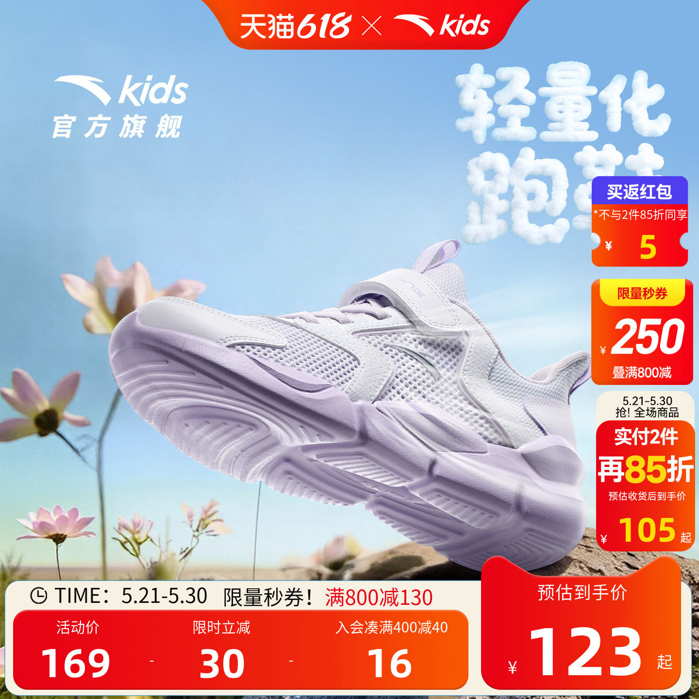 安踏儿童鞋女童运动鞋2026夏季新款大网面透气大童跑步鞋易弯折鞋