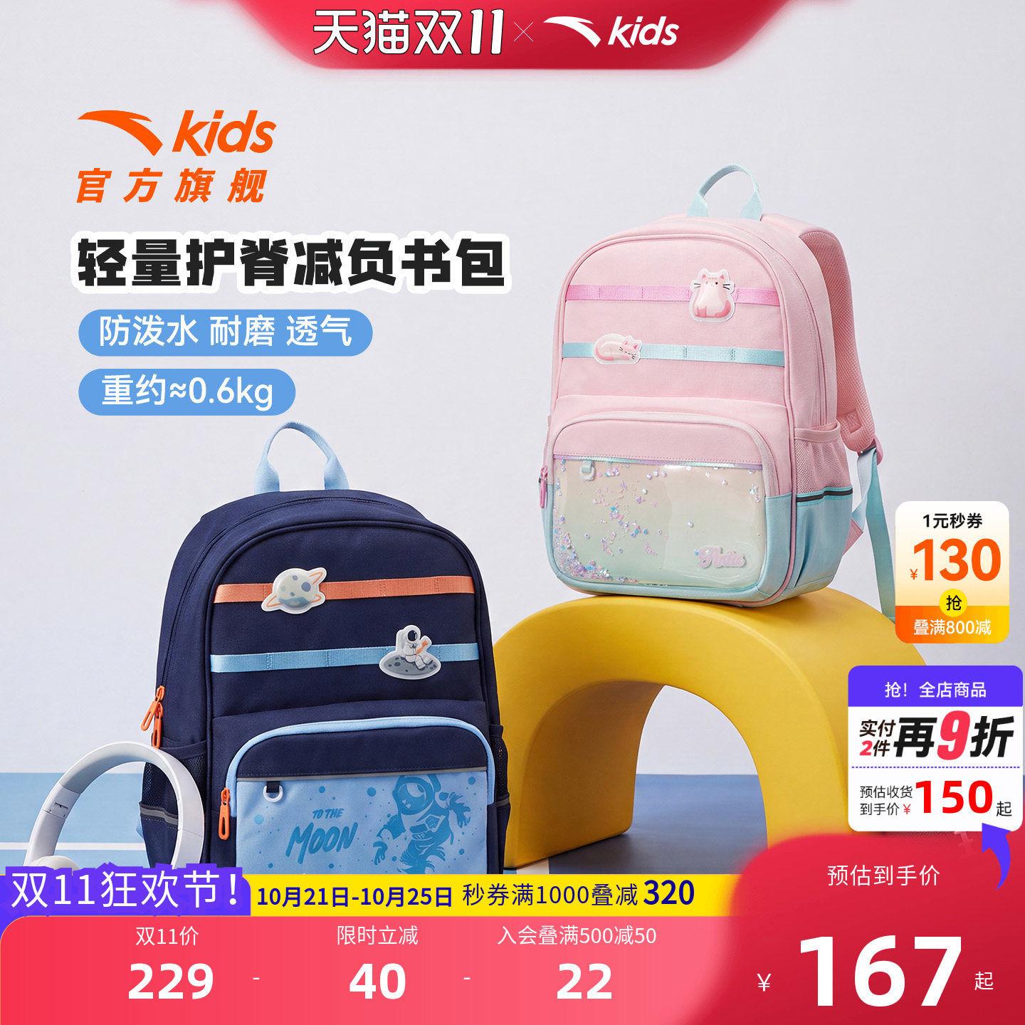 安踏儿童男女大童双肩背包