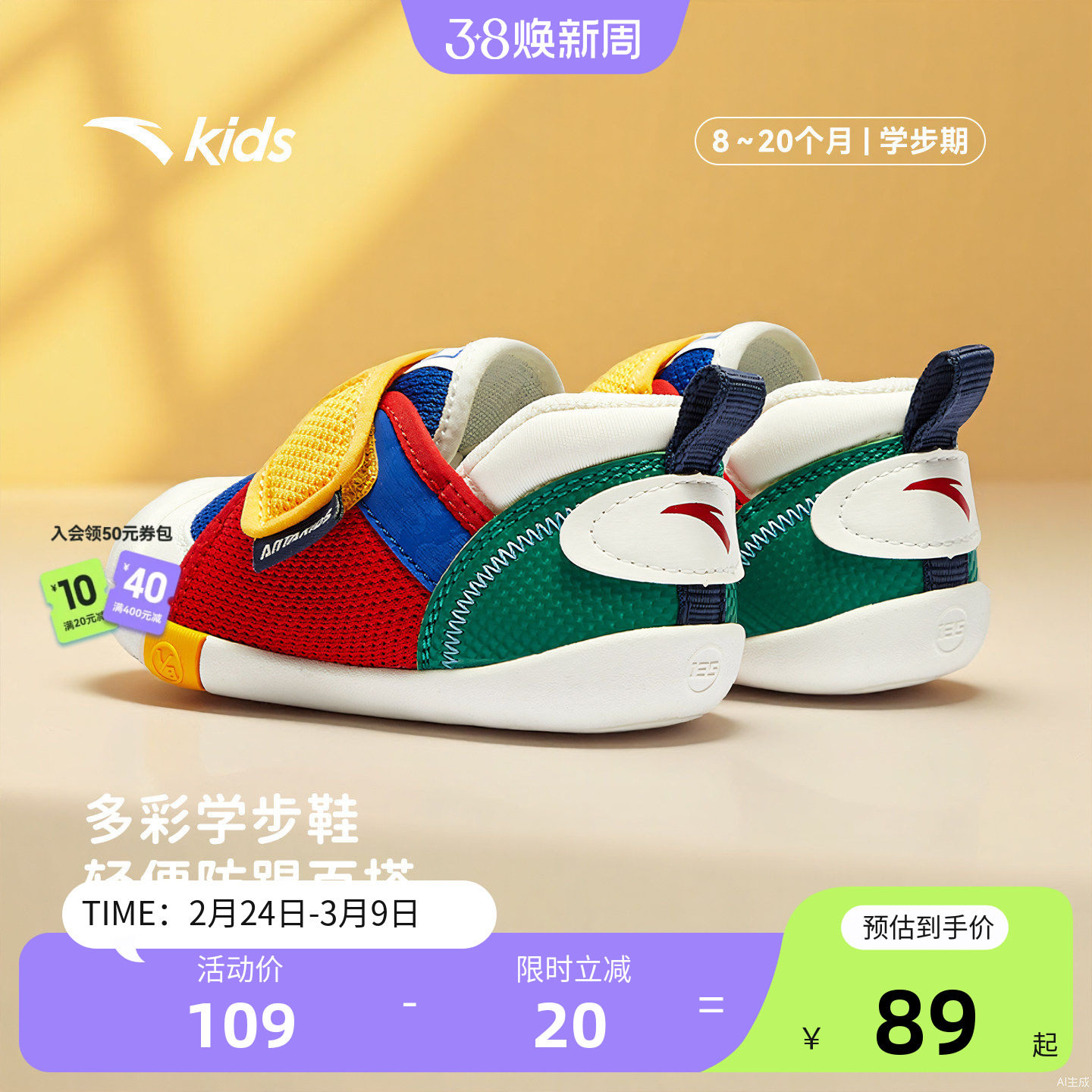 安踏儿童学步鞋男宝宝棉鞋新款加绒室内鞋儿童运动鞋幼儿园鞋女