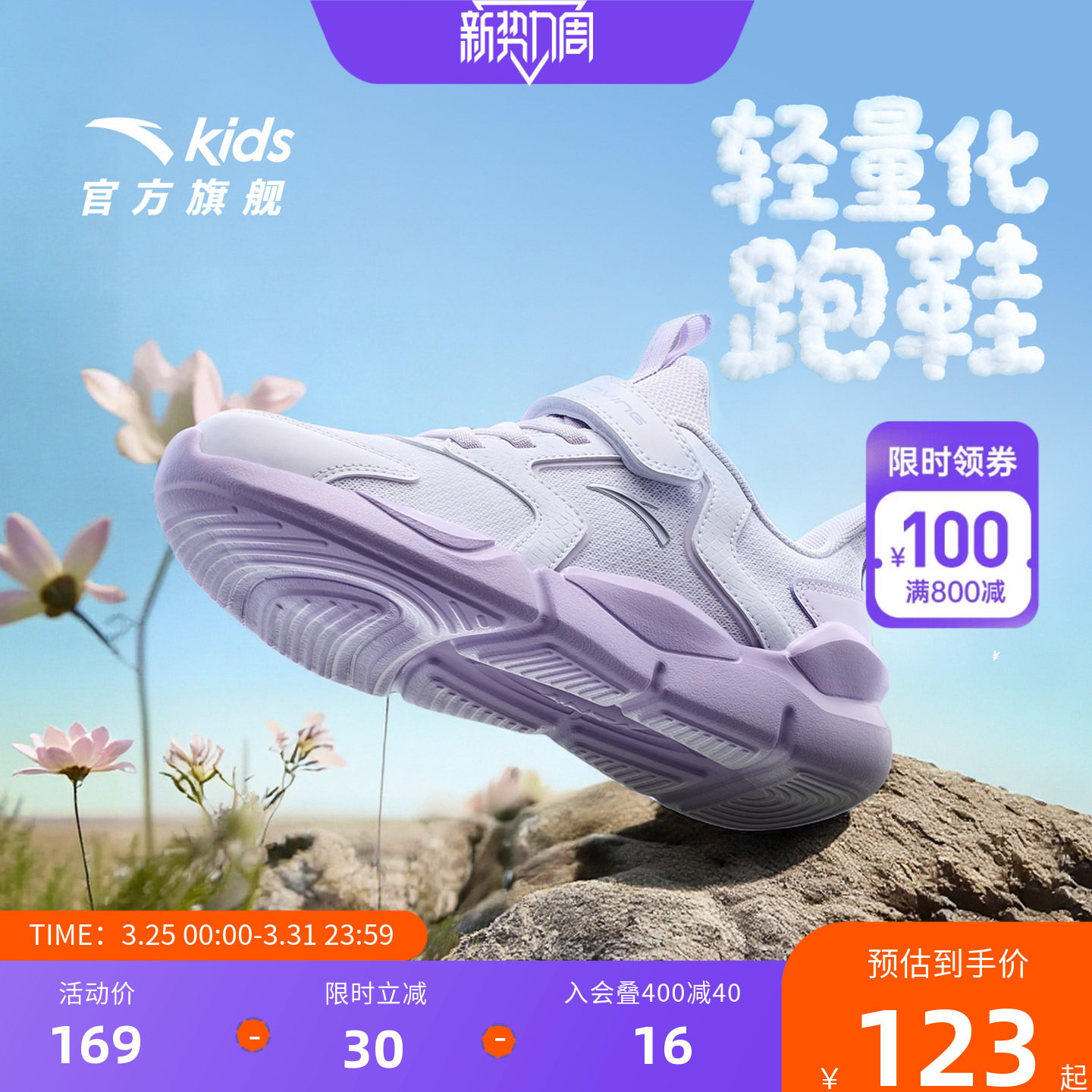 安踏儿童鞋女童运动鞋2026春季新款女网面透气大童跑步鞋易弯折鞋