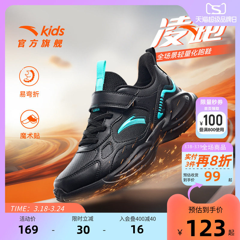 安踏儿童鞋男童运动鞋轻便耐脏26春季新款透气黑色中大童跑步鞋子