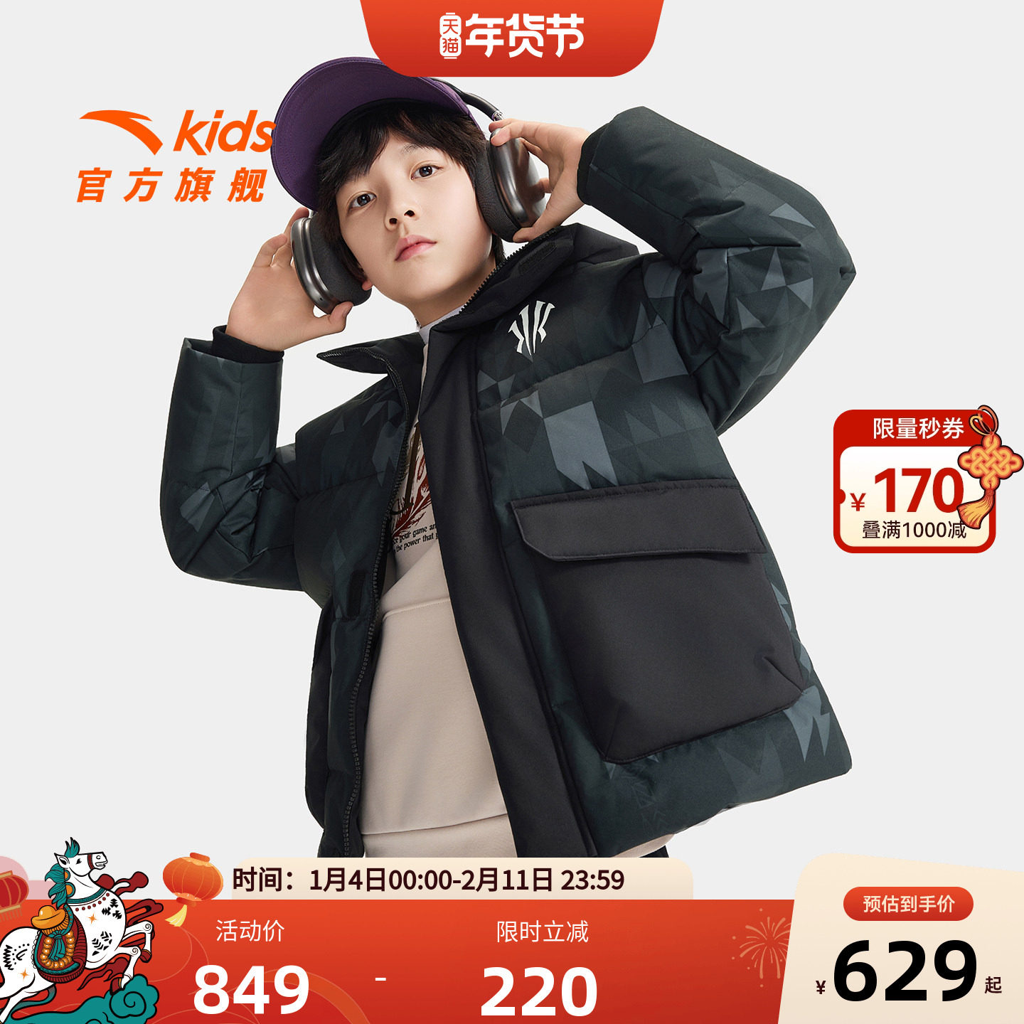 欧文系列安踏儿童男童羽绒服2025年冬款上新舒适保暖三防羽绒外套,童装/婴儿装/亲子装,羽绒服,淘宝优惠券,粉丝福利购,淘宝优惠卷