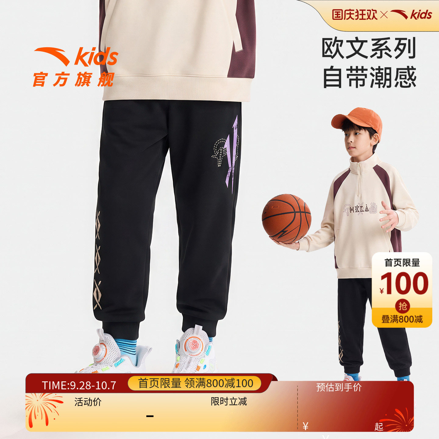 安踏儿童男大童针织运动长裤
