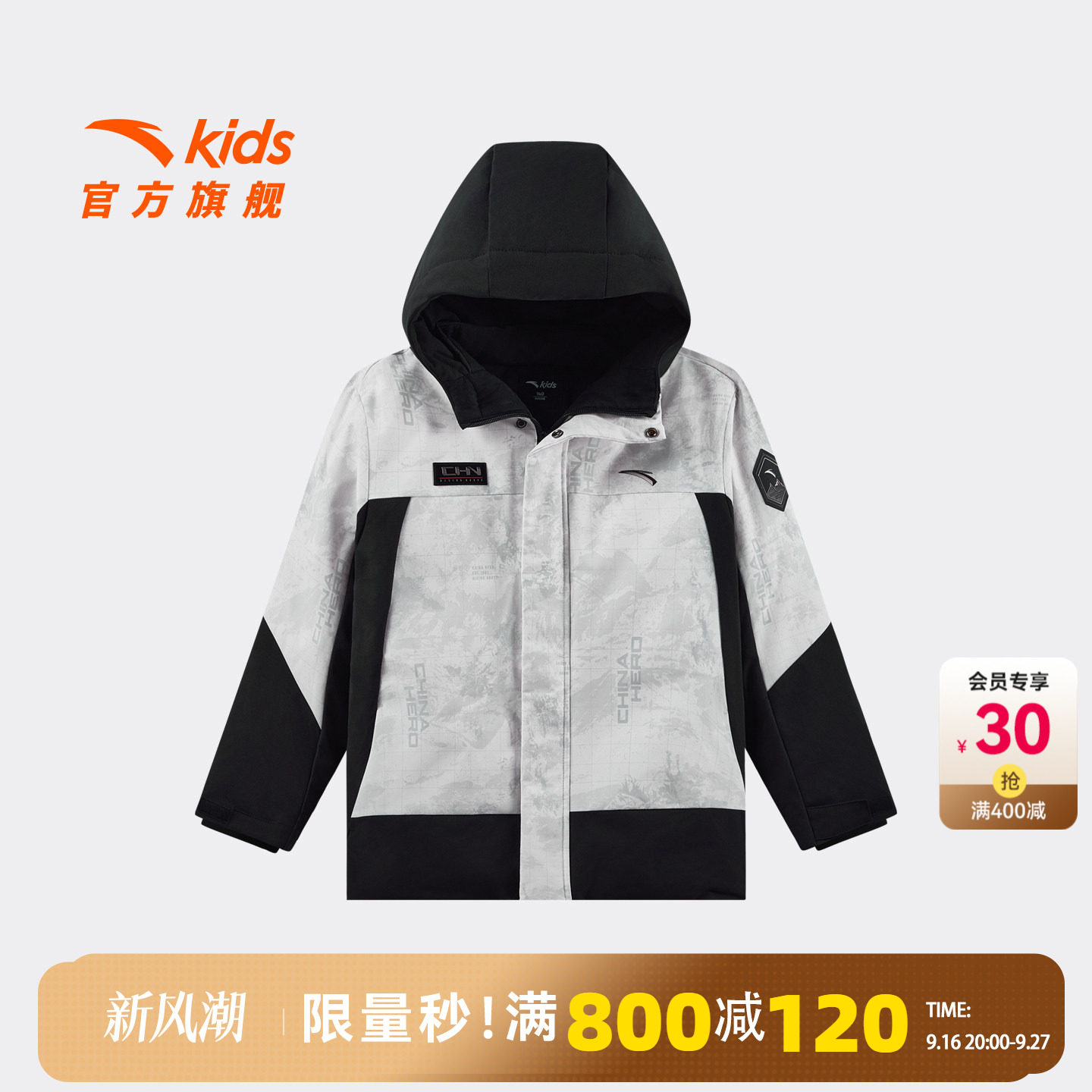 安踏儿童男大童羽绒服