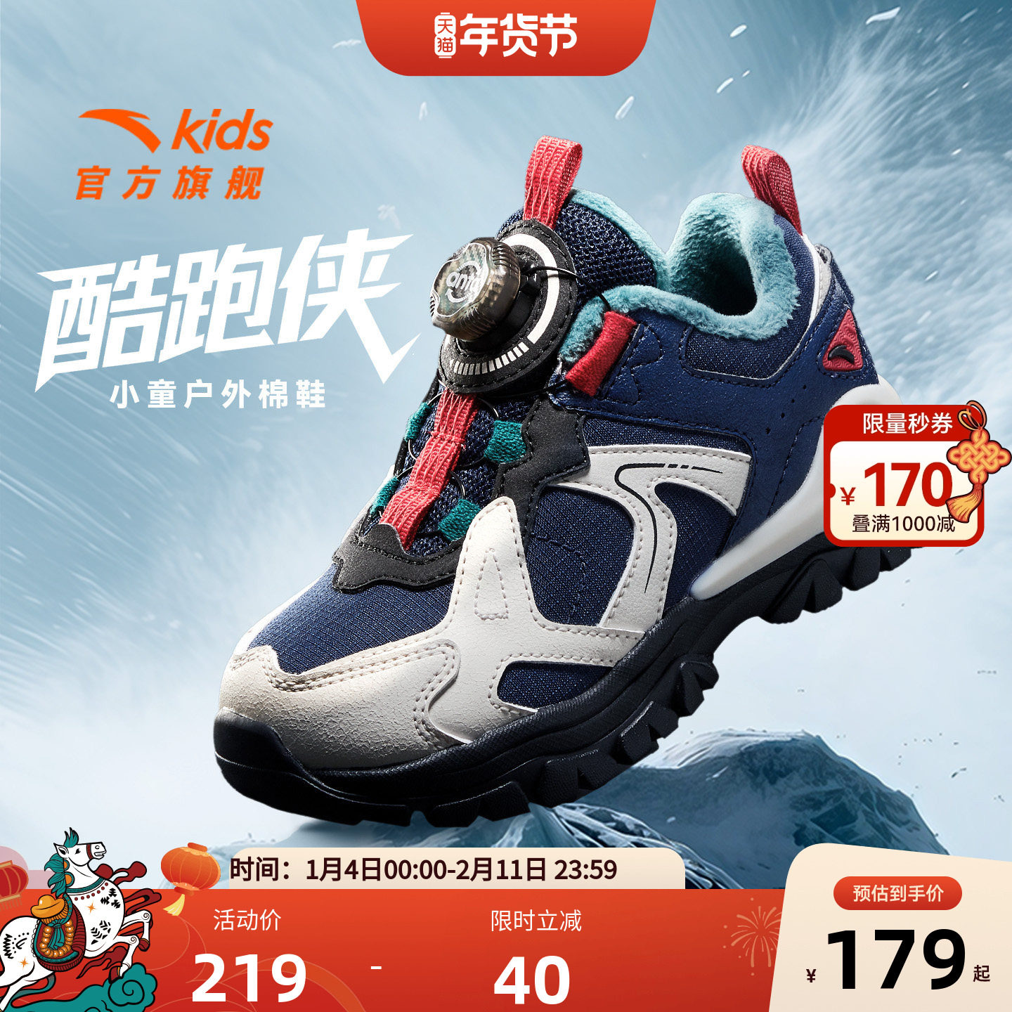 安踏儿童男小童棉鞋2025冬季新款保暖防滑耐磨儿童旋钮中帮二棉鞋,童鞋/婴儿鞋/亲子鞋,棉鞋,淘宝优惠券,粉丝福利购,淘宝优惠卷