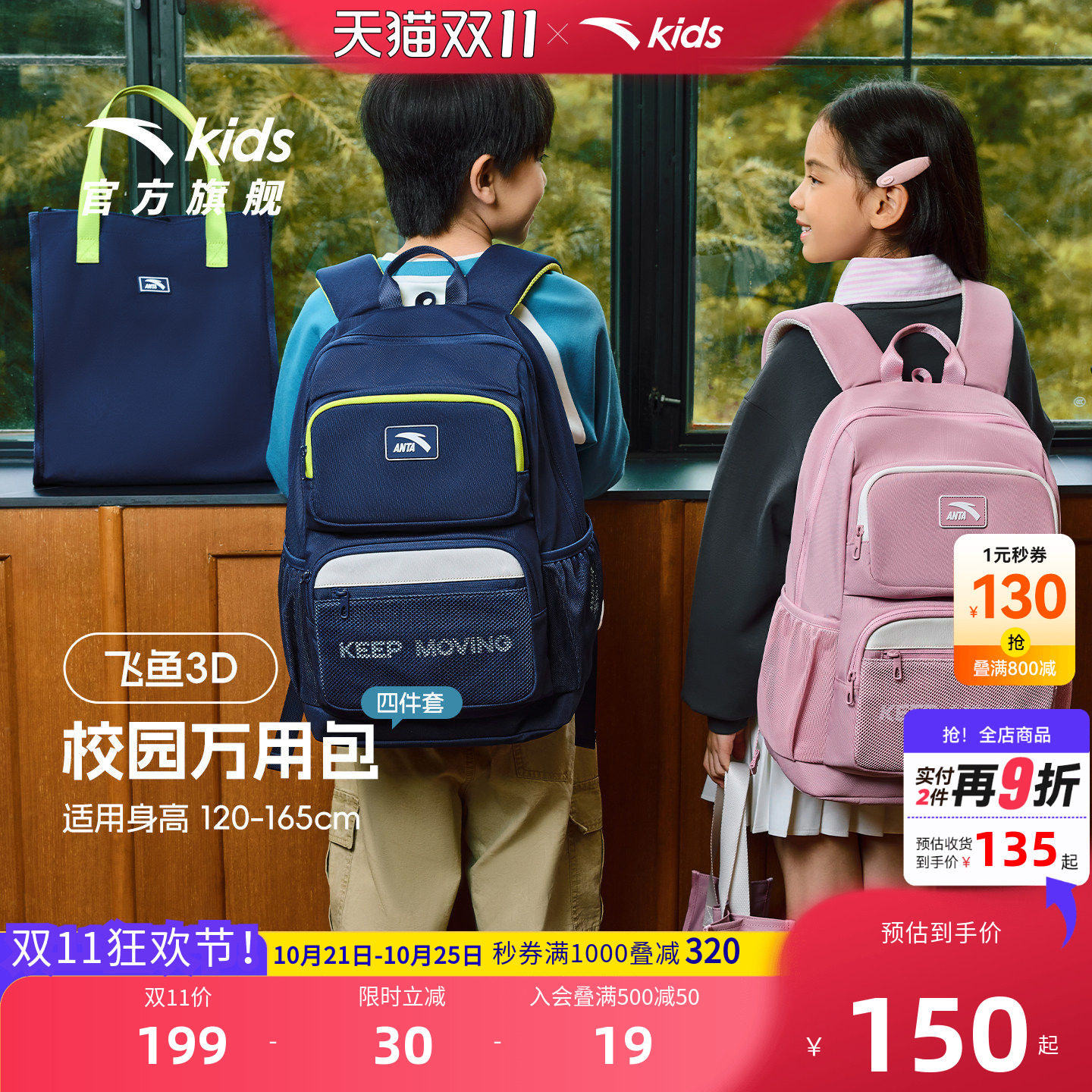 安踏儿童男女童双肩背包+附袋