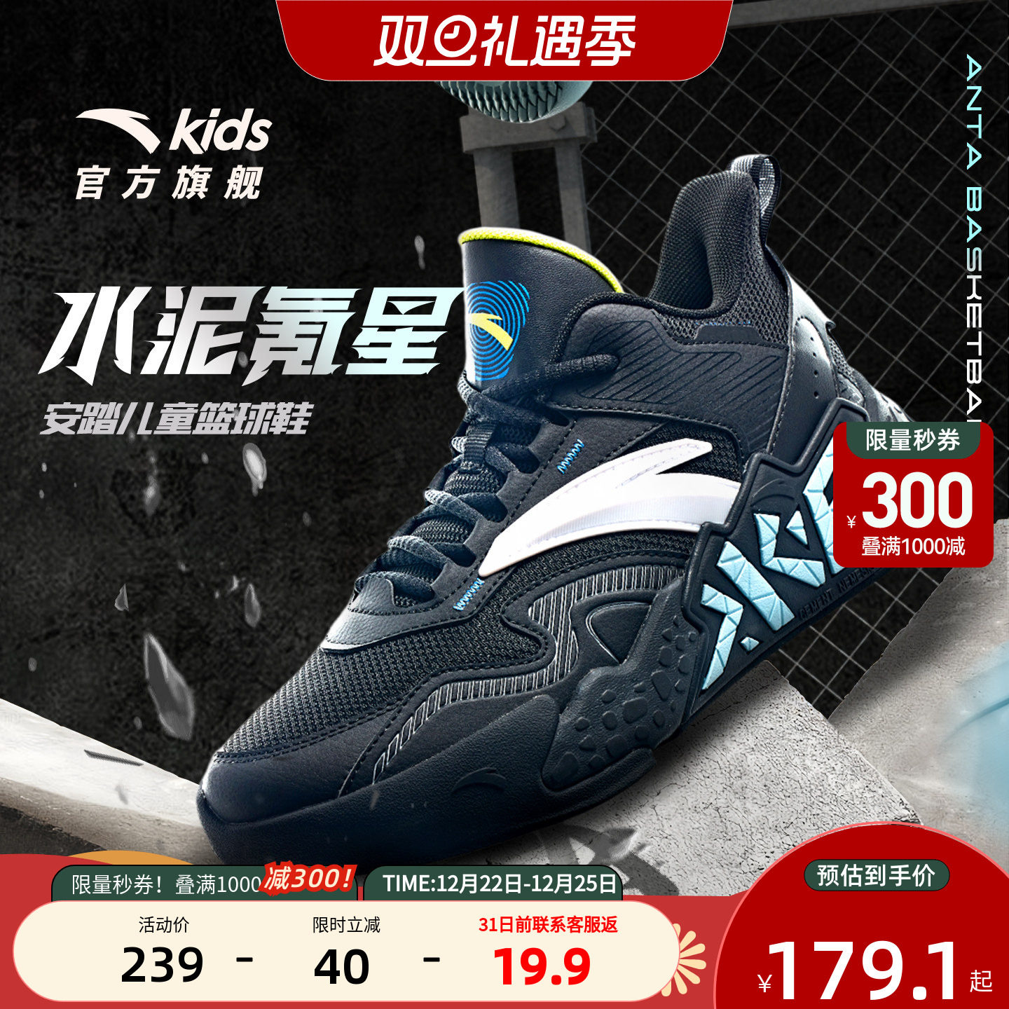 安踏儿童篮球鞋实战专业