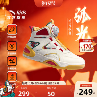 安踏儿童弧光高帮板鞋男女童鞋2026春季新年休闲运动鞋潮流滑板鞋
