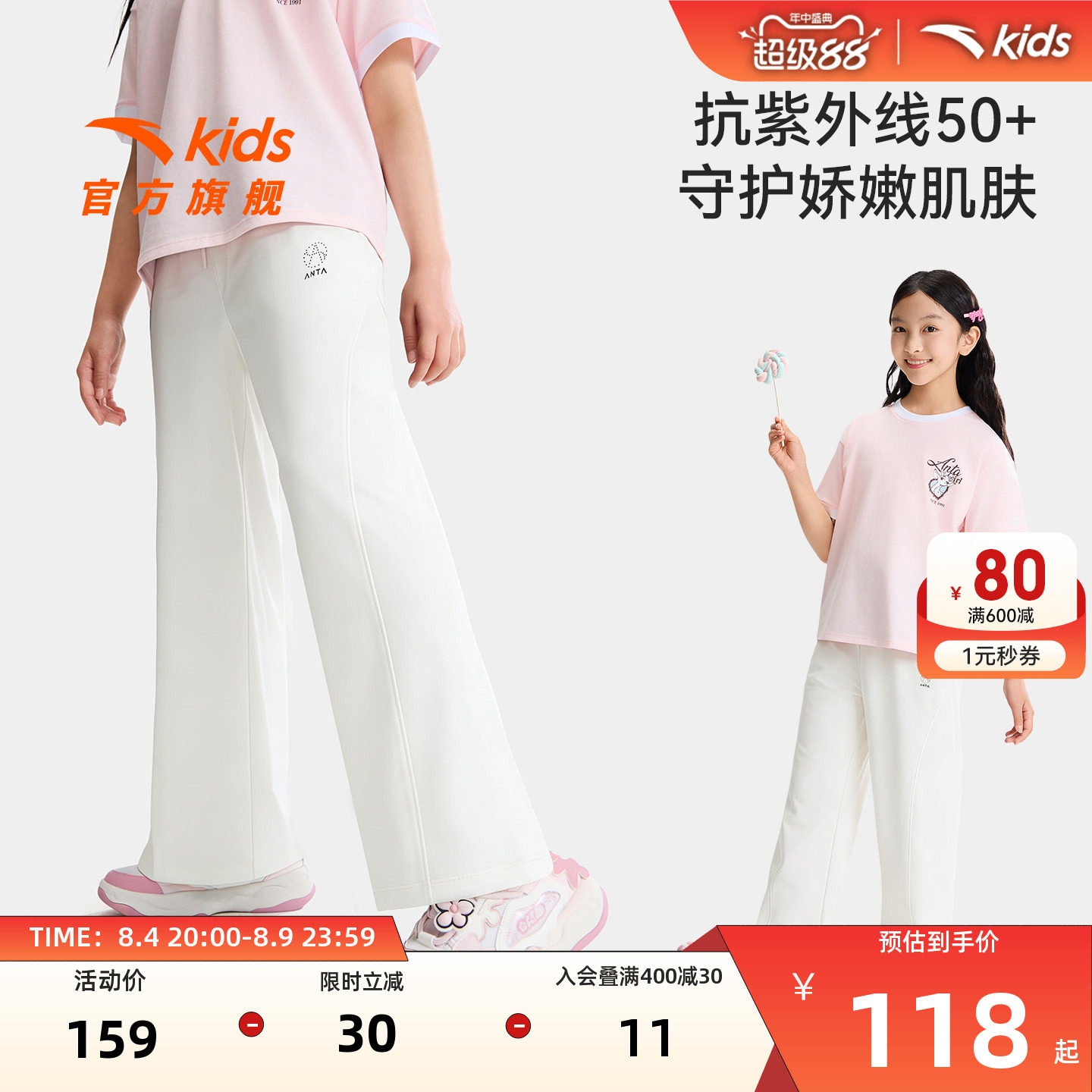 安踏儿童女大童针织运动长裤