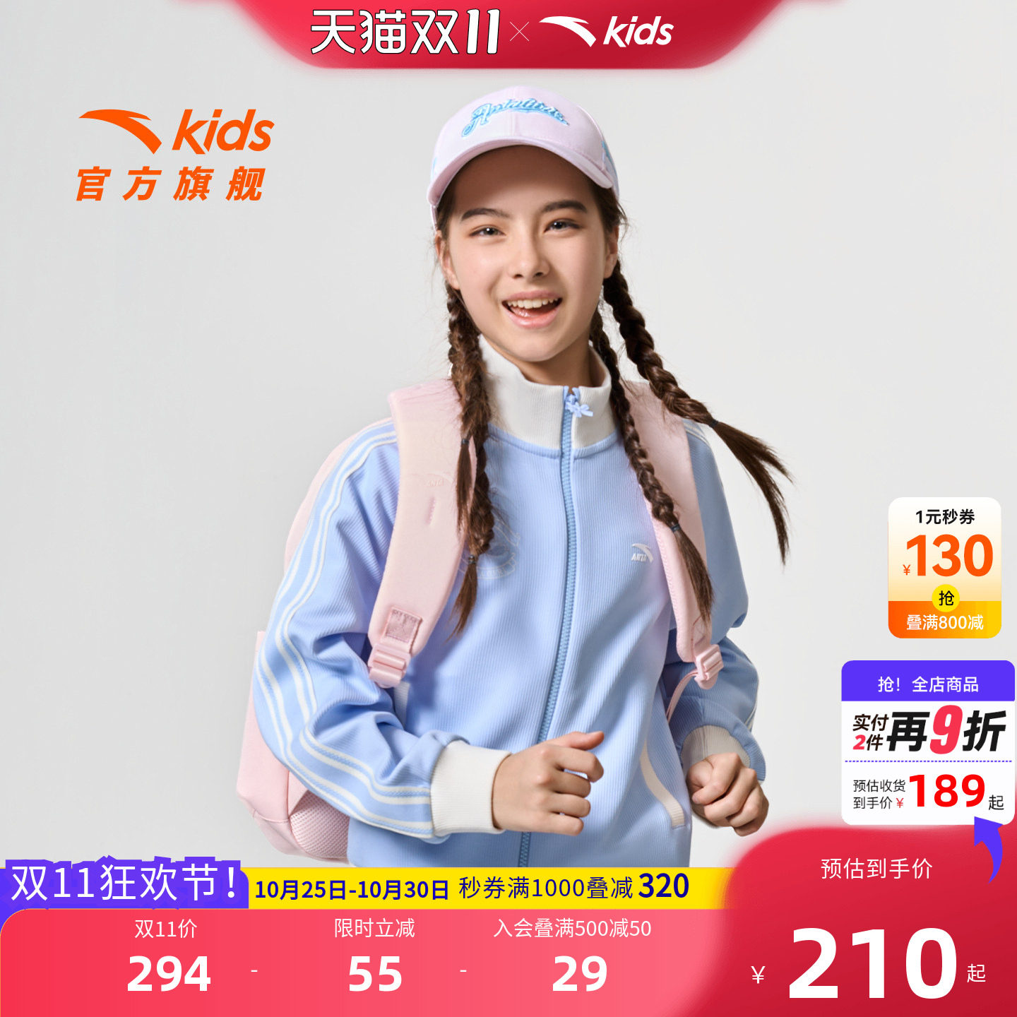 安踏儿童女大童针织运动上衣