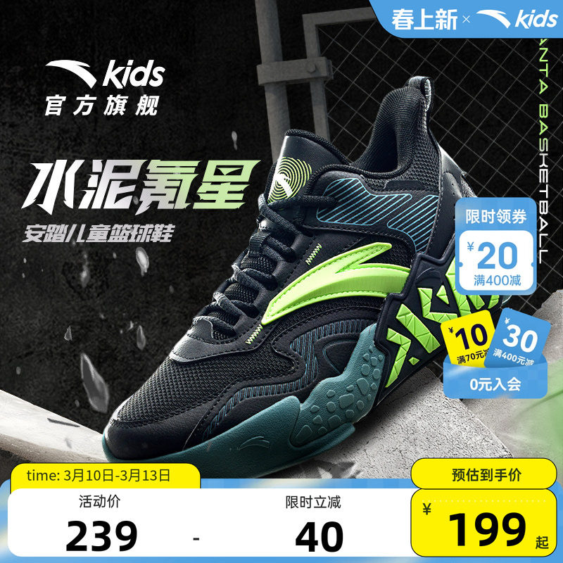 安踏儿童男大童篮球鞋2025秋冬新款舒适防滑耐磨中大童中帮篮球鞋